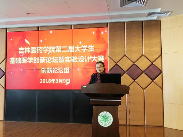 基础医学院张巍副院长主持创新论坛组比赛__.jpg