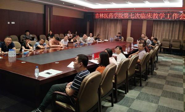 03临床教学管理干部培训会现场__.jpg