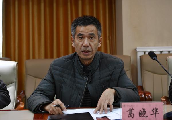 葛晓华处长传达上级文件精神__.jpg