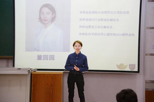 优秀毕业生董园园创业分享__.jpg