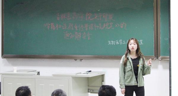 李俊瑶同学对通知进行解读__.jpg