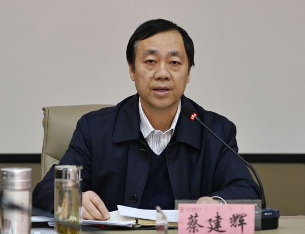 校长蔡建辉主持会议__.jpg