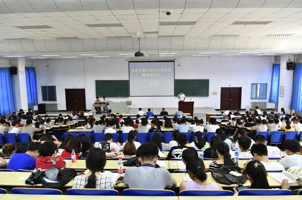 报告会现场__.jpg