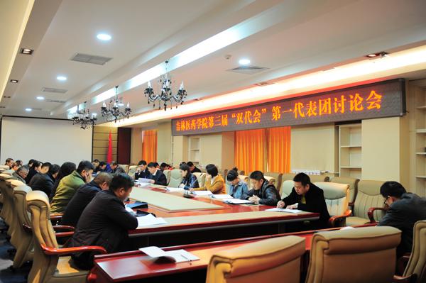 第一代表团讨论会现场__.jpg