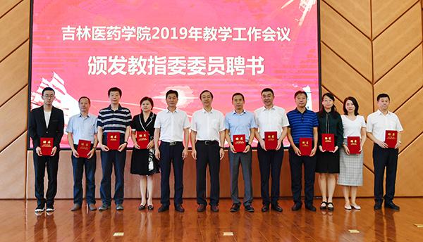 校领导为新一届教指委委员代表颁发聘书___.jpg