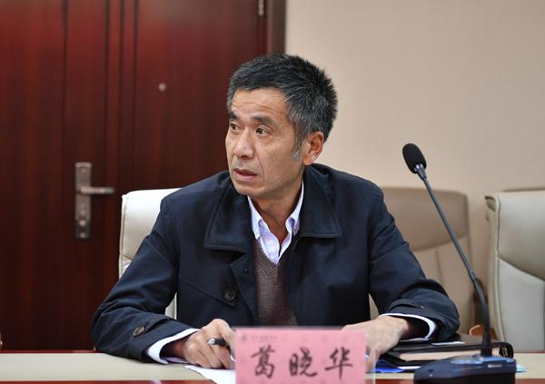 葛晓华处长主持会议__.jpg