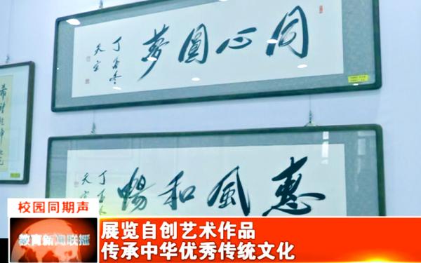 吉林省教育电视台《教育新闻联播》报道我校活动___.jpg