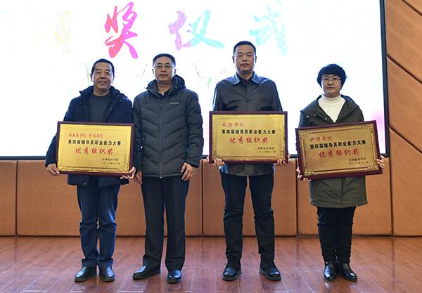 2张印副书记为优秀组织奖获奖单位代表颁奖__.jpg