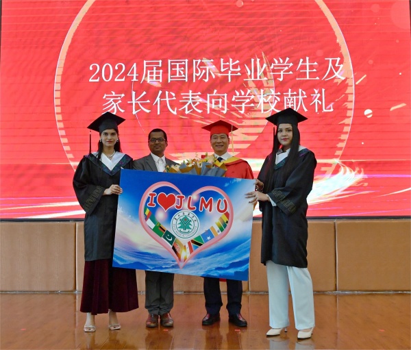 吉林医药学院举办2024届国际学生毕业典礼暨学位授予仪式
