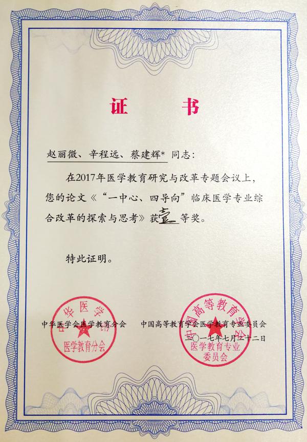获奖证书___.jpg