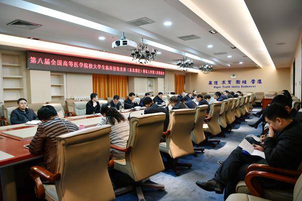 会议现场__.jpg