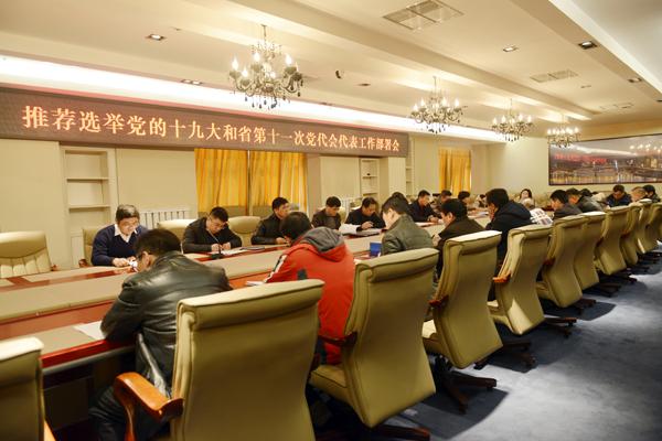 会议现场__.jpg