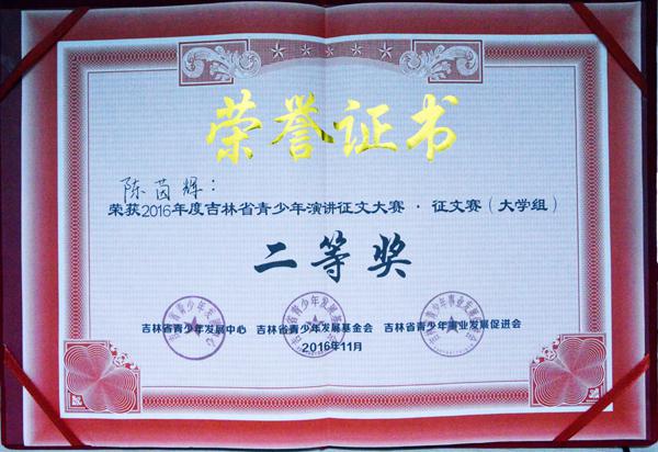 获奖证书__.jpg