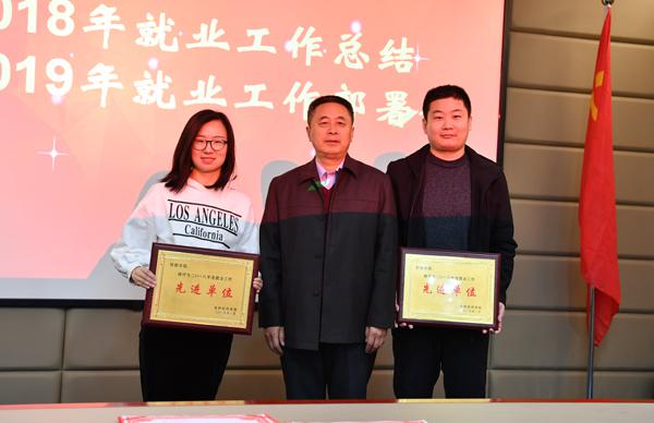 张印副书记为就业先进单位颁发荣誉证书__.jpg
