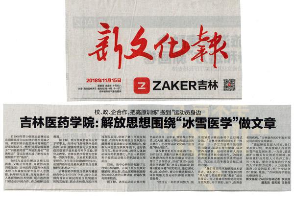 《新文化报》报道___.jpg