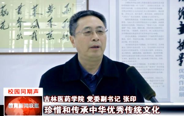 学校党委副书记接受媒体采访___.jpg