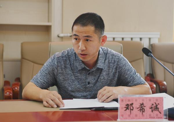 审计办负责人邓希诚汇报工作_.jpg