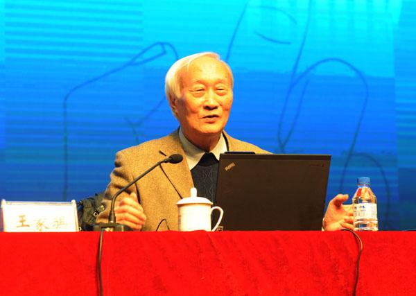 王家骐院士作报告__.jpg