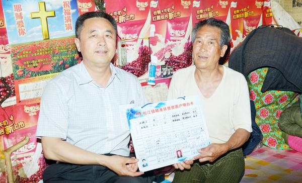 张印副书记对接贫困户__.jpg
