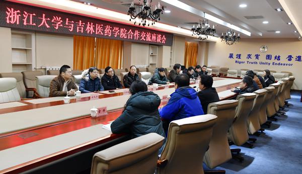 浙江大学与我校合作交流座谈会现场___.jpg