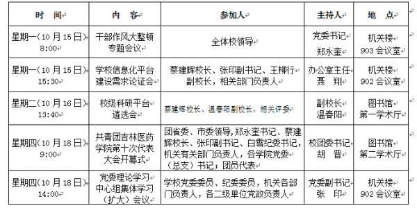 TIM图片20181016134643.png