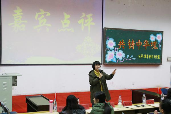 张副书记点评__.jpg