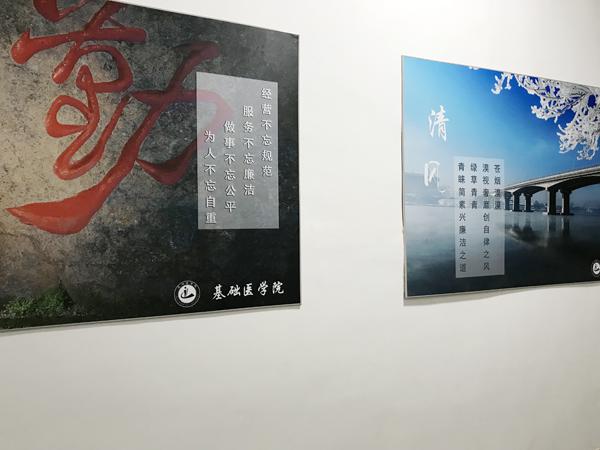 廉政文化走廊展板照片 (2)__.jpg