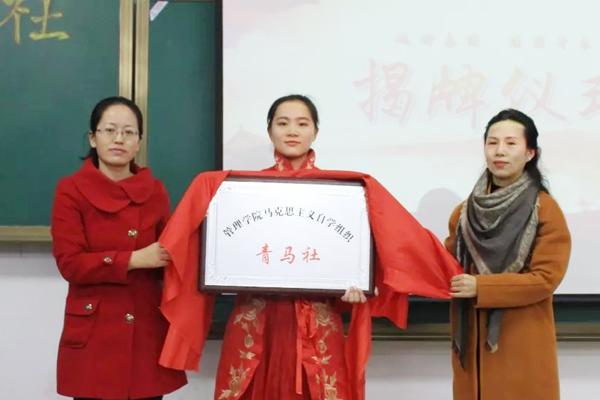 管理学院党总支田敏书记与马克思主义学院尹艳辉教授上台共同为青马社揭下红布__.jpg