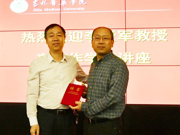 蔡校长为李爱军教授颁发证书__.jpg