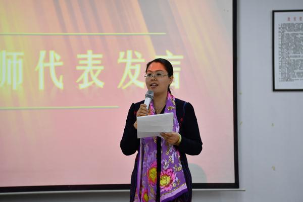邰志艳老师发言__.jpg