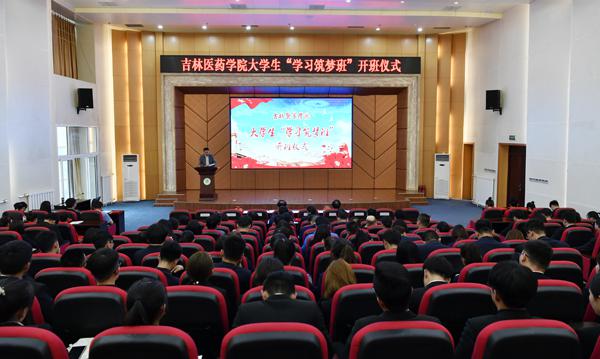 “学习筑梦班”开班仪式现场___.jpg
