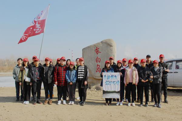 长白岛合照.JPG