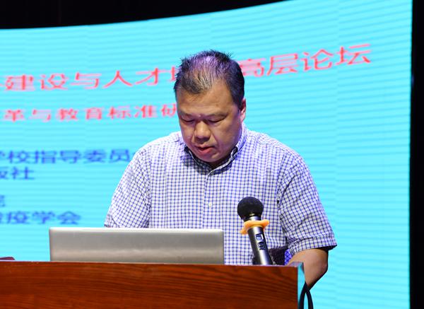 教育部医学技术教学指导委员会委员楼永良讲话___.jpg