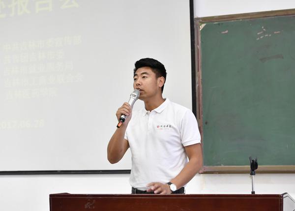 青年创业先进典型作报告__.jpg
