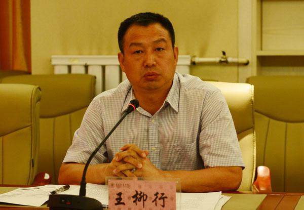 王柳行副校长讲话__.jpg