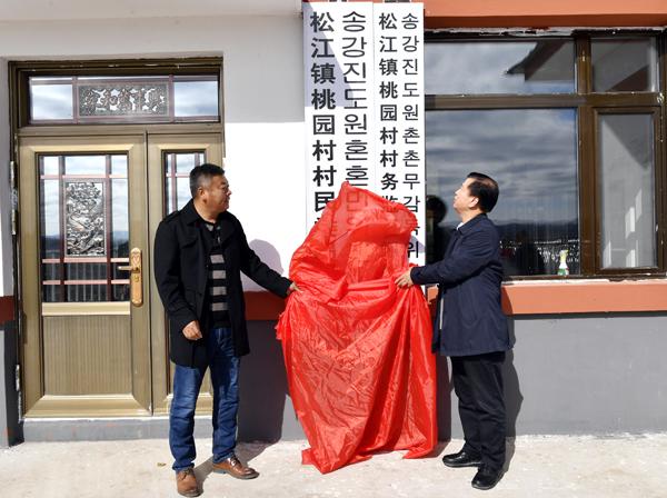 郑永奎书记（右）与王茂海副镇长一同为新村部揭牌___.jpg