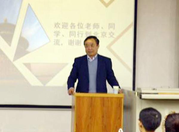 罗正里教授作总结__.jpg