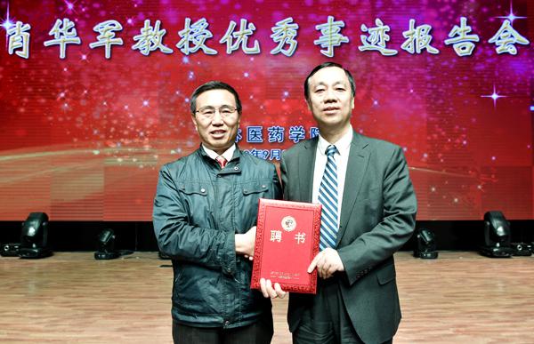 蔡建辉校长为肖华军颁发客座教授聘书___.jpg