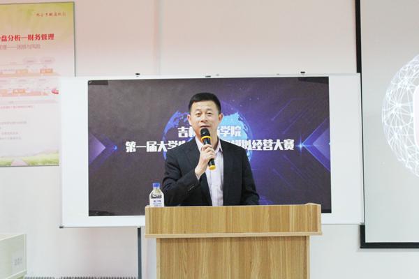 金连海处长讲话__.jpg