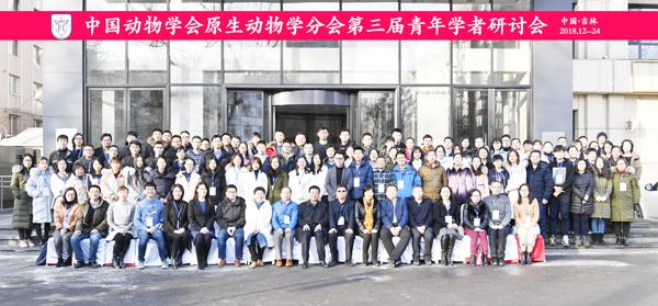 9 参会人员合影__.jpg