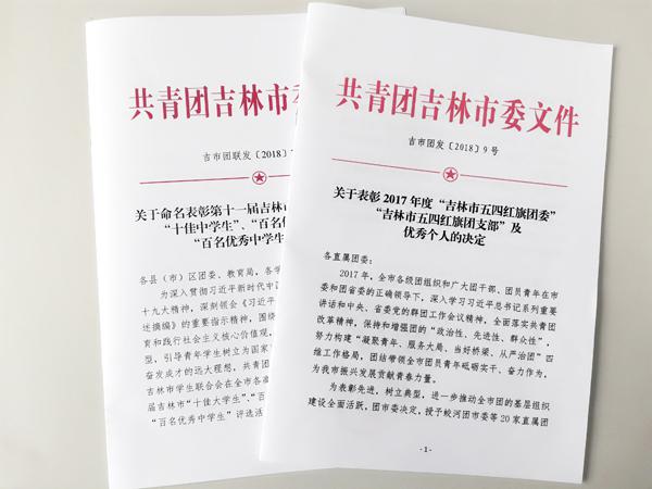 表彰文件__.jpg