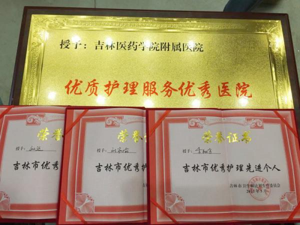 获得的牌匾和奖状__.jpg