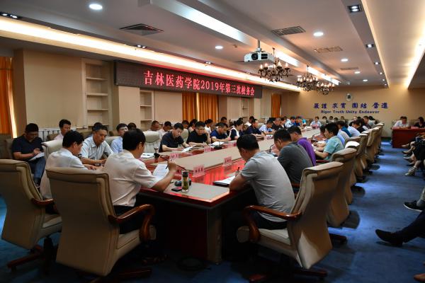 会议现场.JPG