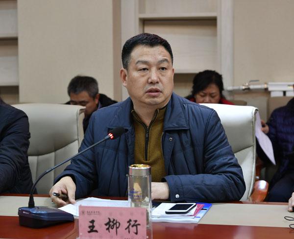 王柳行副校长主持会议__.jpg