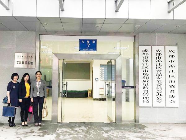 成都市锦江区市场监督管理局__.jpg