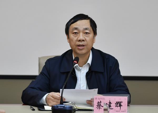 校长蔡建辉主持会议__.jpg