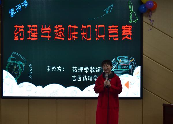 王艳春副院长致辞__.jpg