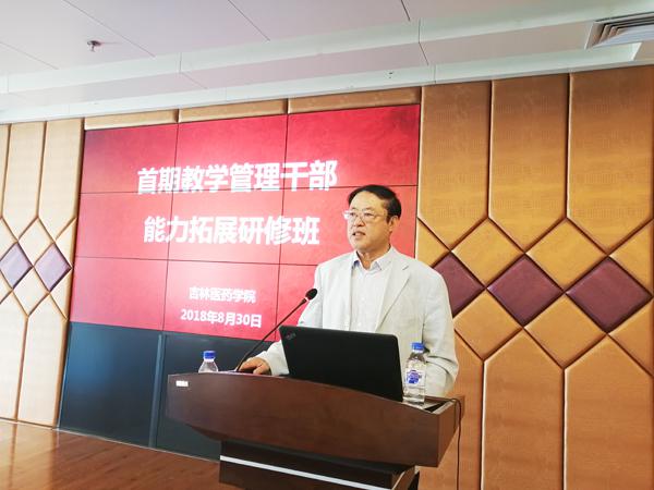 孙宝志教授做专题报告__.jpg