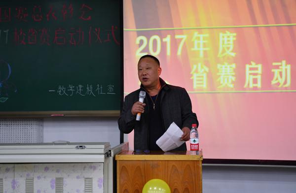 张若东主任发言__.jpg