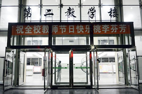 学校教学楼室外宣传条幅___.jpg